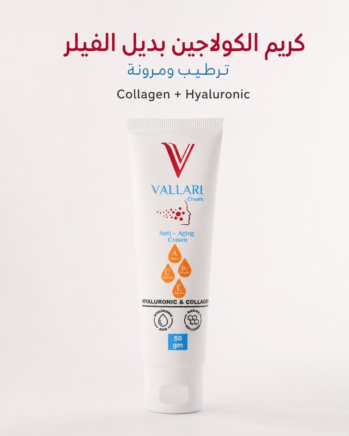 كريم الكولاجين