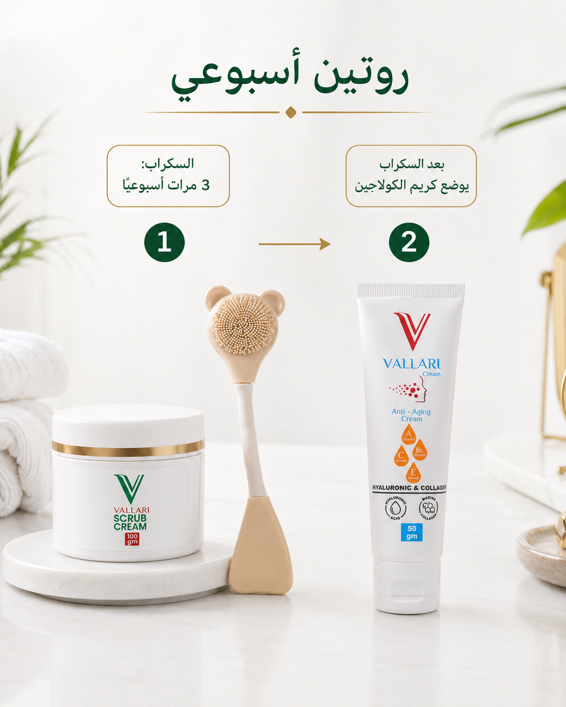 روتين أسبوعي